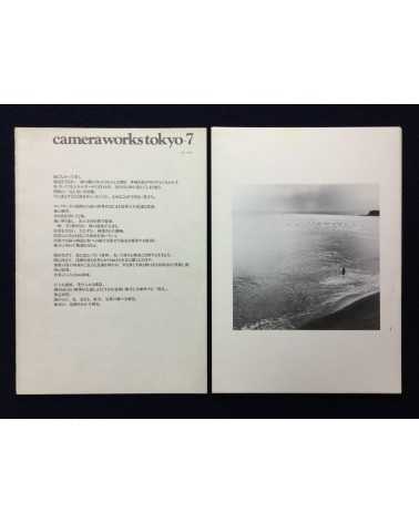 Cameraworks Tokyo - Volume 7 - 1980