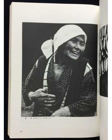 Tsutomu Tasaki - Takachiko Sanka - 1978