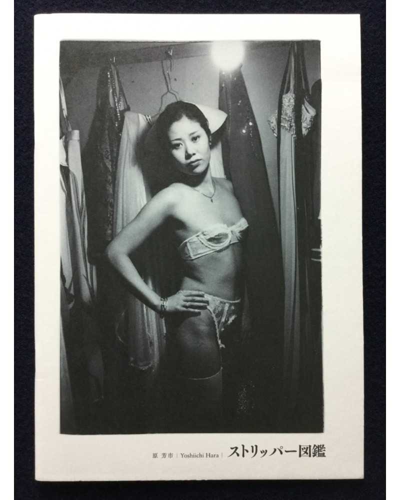 Yoshiichi Hara - Strippers - 2013