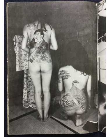 Irezumi Onna Kyouen - 1970s