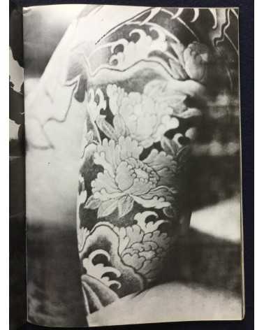 Irezumi Onna Kyouen - 1970s