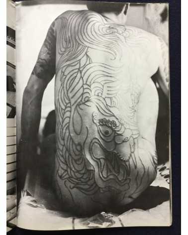 Irezumi Onna Kyouen - 1970s