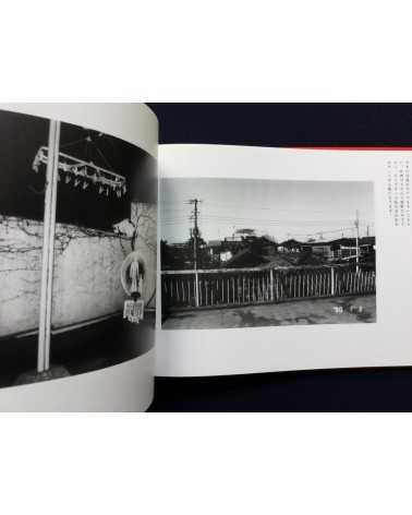 Nobuyoshi Araki - Diary Sentimental Journey - 2004