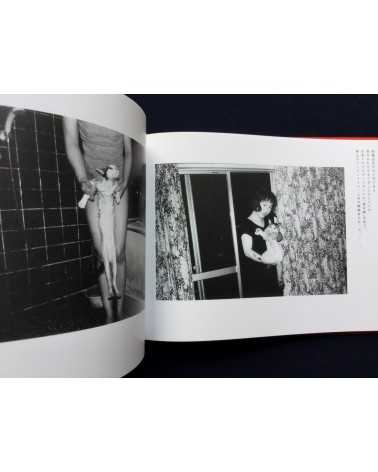 Nobuyoshi Araki - Diary Sentimental Journey - 2004