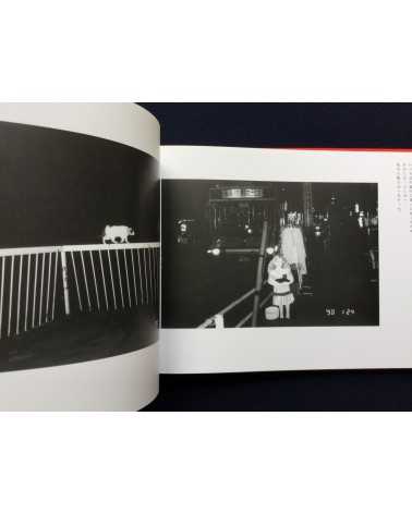 Nobuyoshi Araki - Diary Sentimental Journey - 2004