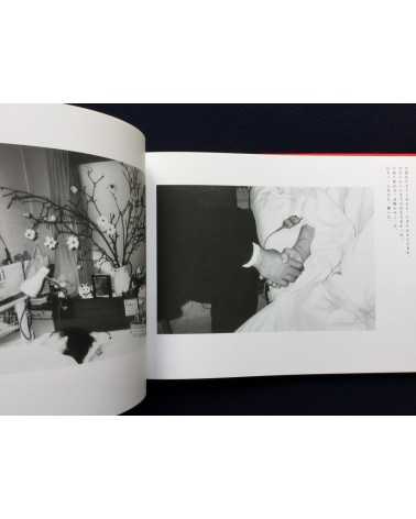 Nobuyoshi Araki - Diary Sentimental Journey - 2004