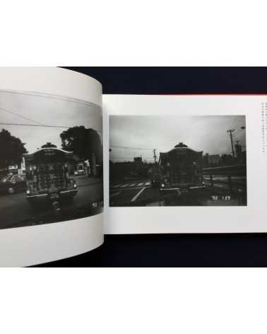 Nobuyoshi Araki - Diary Sentimental Journey - 2004