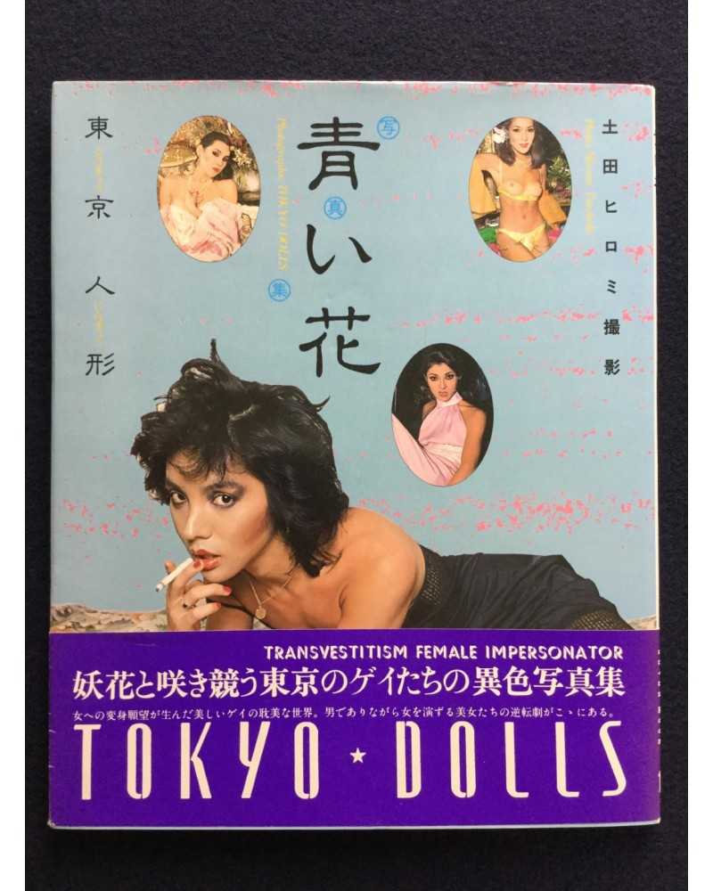 Hiromi Tsuchida - Blue Flower Tokyo Dolls - 1981