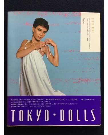 Hiromi Tsuchida - Blue Flower Tokyo Dolls - 1981