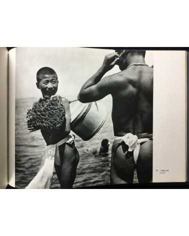 Yoshi Nitta - Between the sea and the sun, People of Sadamisaki Peninsula - 1980