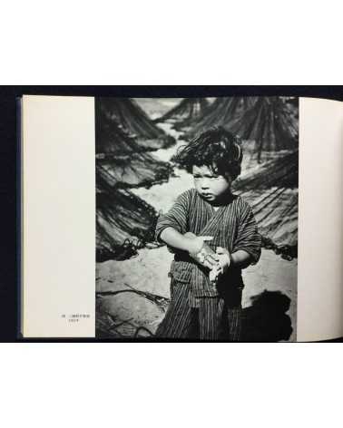 Yoshi Nitta - Between the sea and the sun, People of Sadamisaki Peninsula - 1980