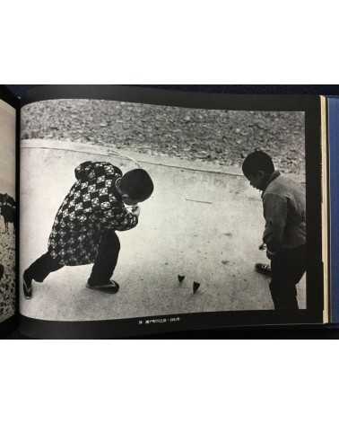 Yoshi Nitta - Between the sea and the sun, People of Sadamisaki Peninsula - 1980