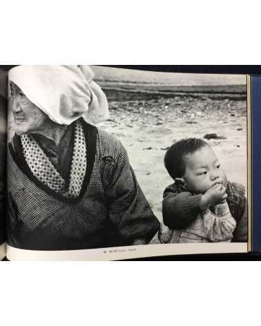 Yoshi Nitta - Between the sea and the sun, People of Sadamisaki Peninsula - 1980