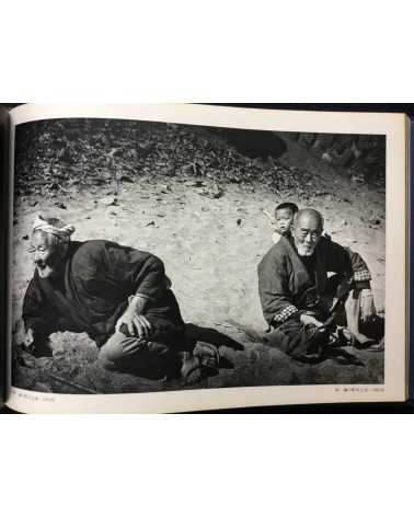 Yoshi Nitta - Between the sea and the sun, People of Sadamisaki Peninsula - 1980