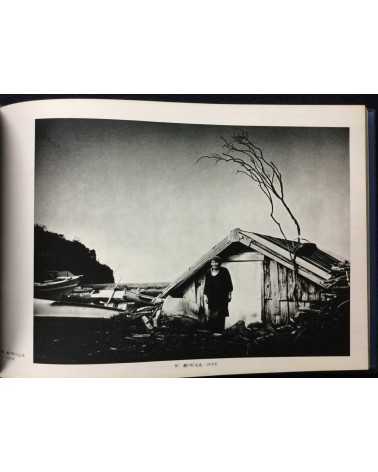 Yoshi Nitta - Between the sea and the sun, People of Sadamisaki Peninsula - 1980