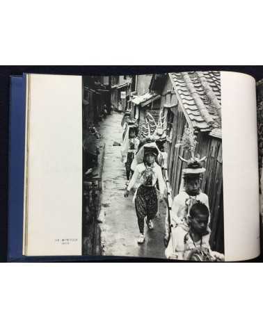 Yoshi Nitta - Between the sea and the sun, People of Sadamisaki Peninsula - 1980