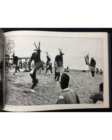 Yoshi Nitta - Between the sea and the sun, People of Sadamisaki Peninsula - 1980