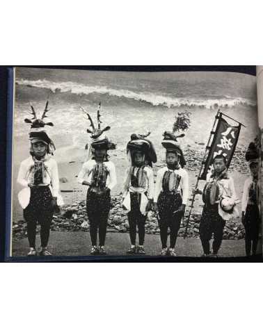 Yoshi Nitta - Between the sea and the sun, People of Sadamisaki Peninsula - 1980