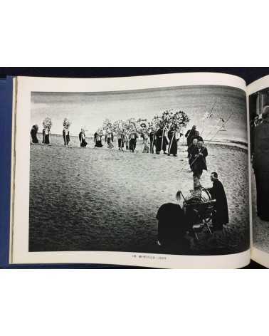 Yoshi Nitta - Between the sea and the sun, People of Sadamisaki Peninsula - 1980