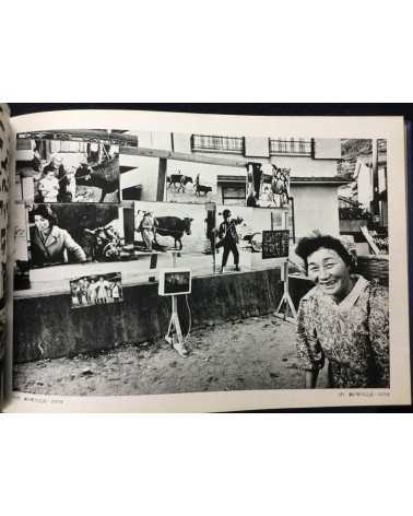 Yoshi Nitta - Between the sea and the sun, People of Sadamisaki Peninsula - 1980