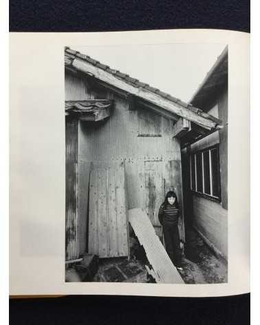 Shoji Ueda - Sand Dunes, Seasons of the Children, Sonorama Photography Anthology Vol.11 - 1978