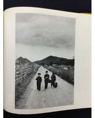 Shoji Ueda - Sand Dunes, Seasons of the Children, Sonorama Photography Anthology Vol.11 - 1978