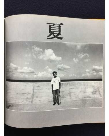 Shoji Ueda - Sand Dunes, Seasons of the Children, Sonorama Photography Anthology Vol.11 - 1978