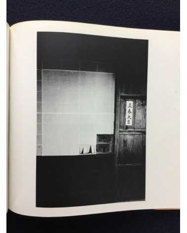 Shoji Ueda - Sand Dunes, Seasons of the Children, Sonorama Photography Anthology Vol.11 - 1978