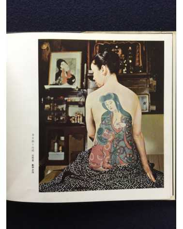 Ichiro Morita - Irezumi, Japanese Tattooing - 1966