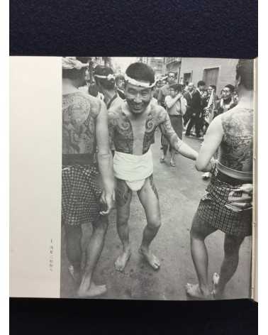 Ichiro Morita - Irezumi, Japanese Tattooing - 1966