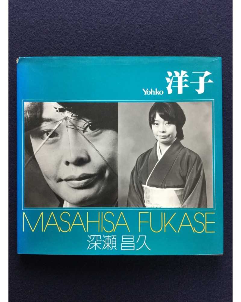 Masahisa Fukase - Yohko, Sonorama Photography Anthology Vol.8 - 1978