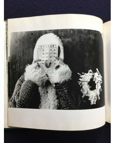 Masahisa Fukase - Yohko, Sonorama Photography Anthology Vol.8 - 1978