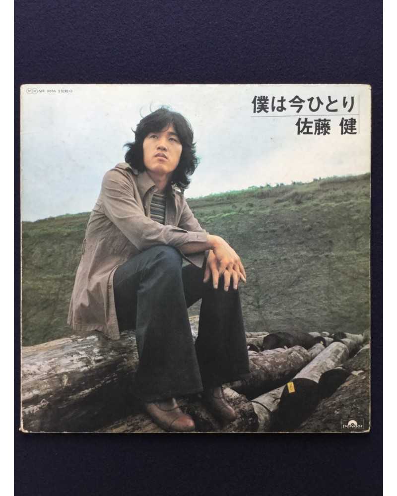 Ken Sato - Boku wa Ima Hitori - 1973