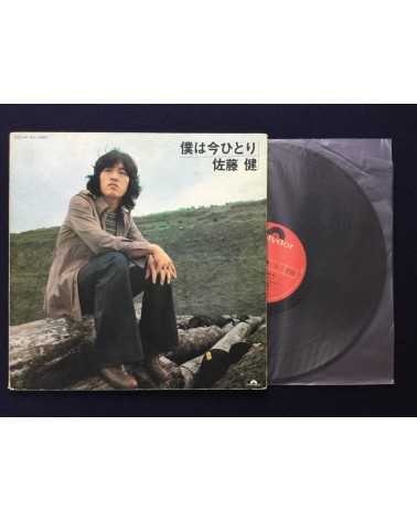 Ken Sato - Boku wa Ima Hitori - 1973