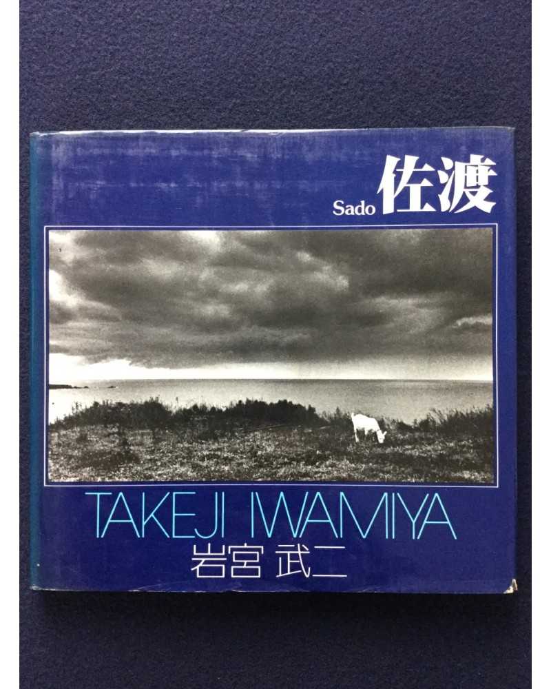 Takeji Iwamiya - Sado, Sonorama Photography Anthology Vol.2 - 1977