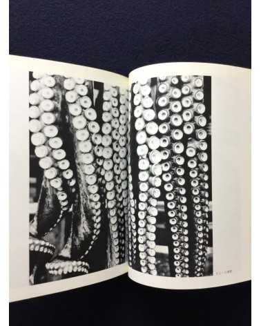 Takeji Iwamiya - Sado, Sonorama Photography Anthology Vol.2 - 1977