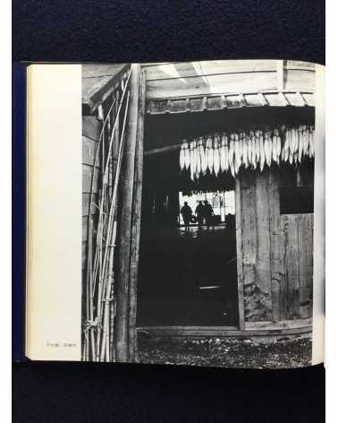 Takeji Iwamiya - Sado, Sonorama Photography Anthology Vol.2 - 1977