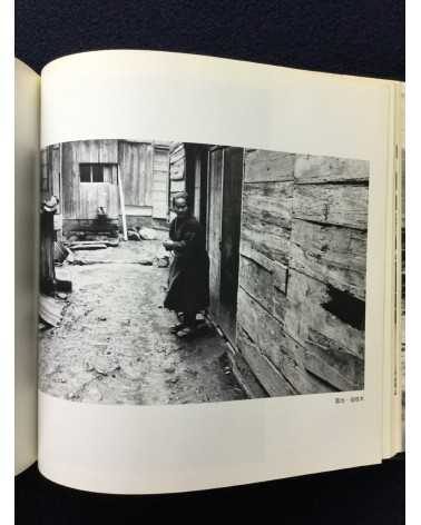 Takeji Iwamiya - Sado, Sonorama Photography Anthology Vol.2 - 1977