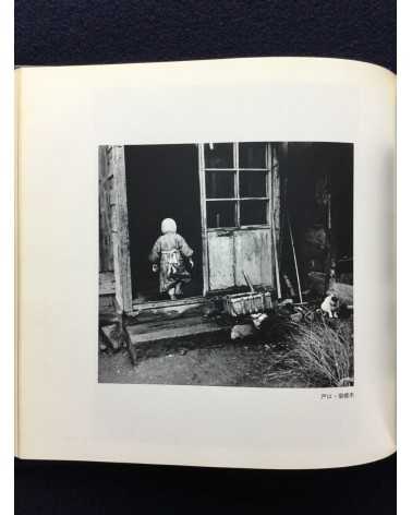 Takeji Iwamiya - Sado, Sonorama Photography Anthology Vol.2 - 1977