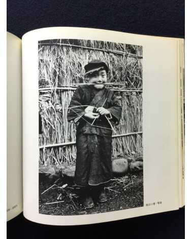 Takeji Iwamiya - Sado, Sonorama Photography Anthology Vol.2 - 1977