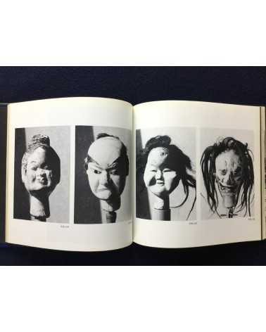 Takeji Iwamiya - Sado, Sonorama Photography Anthology Vol.2 - 1977