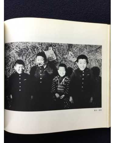 Takeji Iwamiya - Sado, Sonorama Photography Anthology Vol.2 - 1977