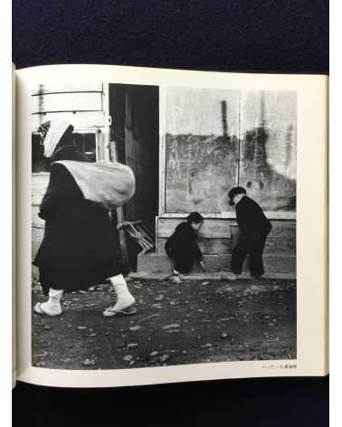 Takeji Iwamiya - Sado, Sonorama Photography Anthology Vol.2 - 1977