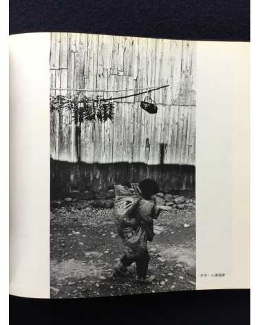 Takeji Iwamiya - Sado, Sonorama Photography Anthology Vol.2 - 1977