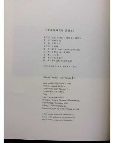 Minami Onodera - Early Works - 4 Volumes - I II III IV - 2013