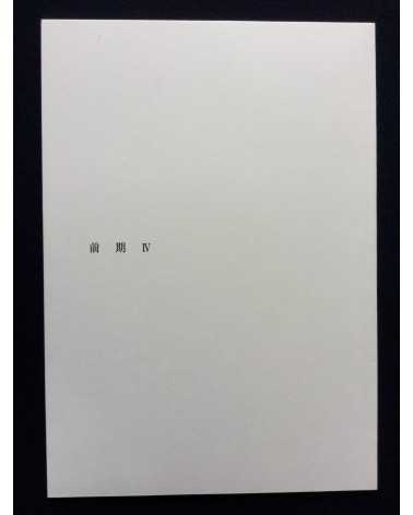 Minami Onodera - Early Works - 4 Volumes - I II III IV - 2013