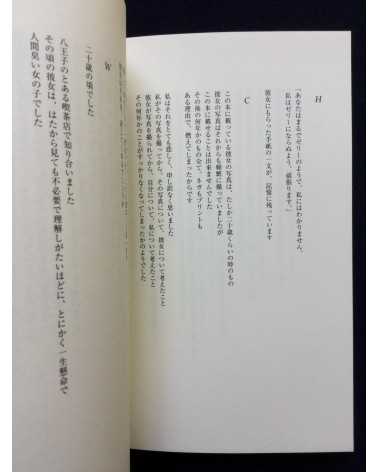 Minami Onodera - Early Works - 4 Volumes - I II III IV - 2013