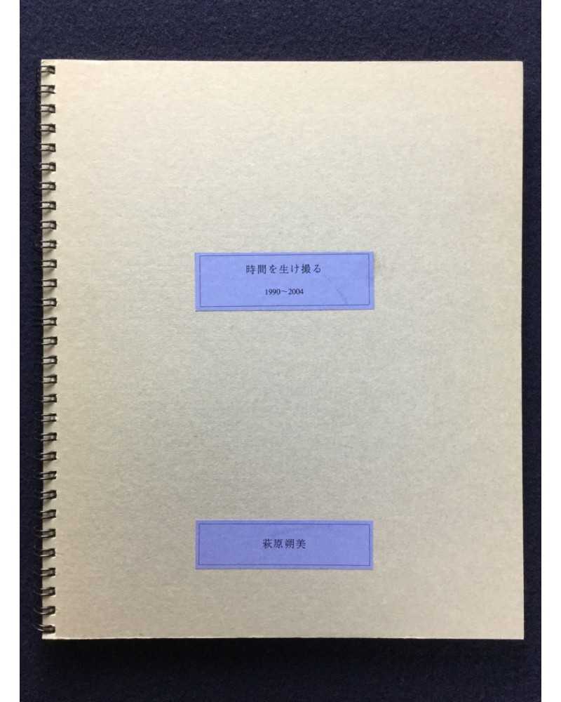 Sakumi Hagiwara - Capturing Time 1990-2004 - 2004