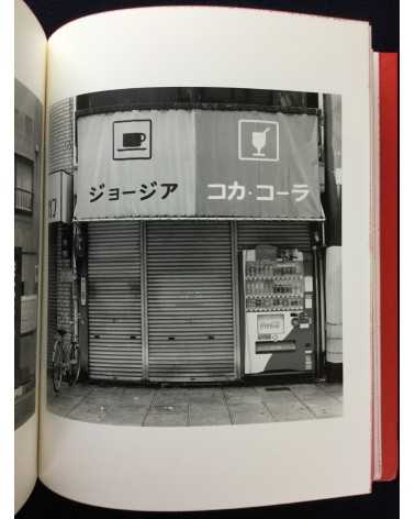 Eiji Ohashi - Existence of - 2017