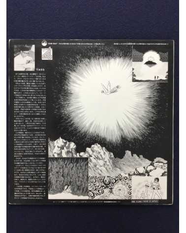 Yasuhiro Koyama & Sand Chronicles - Phoenix - 1973